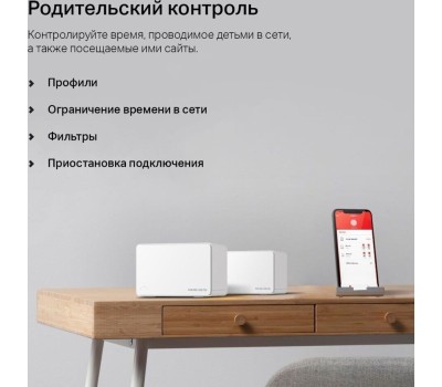 Mercusys Halo H80X(2-pack) AX3000 Домашняя Mesh Wi-Fi 6 система