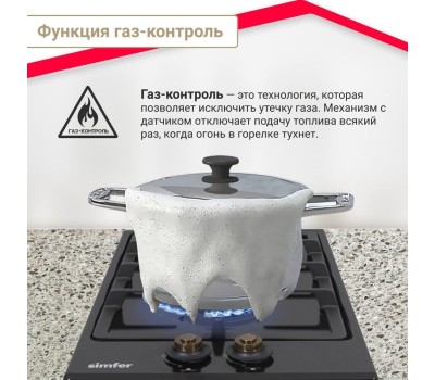 Варочная панель газовая SIMFER H30V20L516