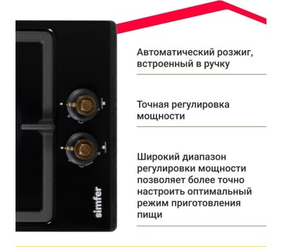 Варочная панель газовая SIMFER H30V20L516