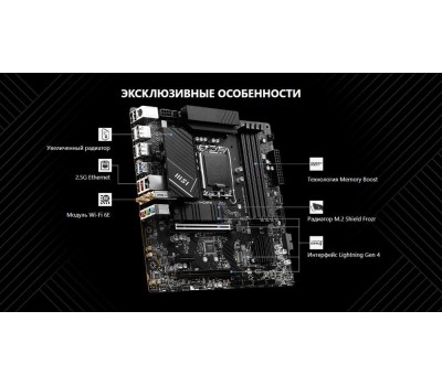 Материнская плата MSI Материнская плата PRO B760M-A WIFI DDR4 B760, LGA1700, 4*DDR4, 2*PCIEx16, 1*PCIEx1, 2*M.2, 1*TypeC, 2*USB3.2Gen2, 6*USB3.2Gen1, 6*USB2.0, 4*SATA3.0, 2.5G, 2*DP, 2*HDMI, M-ATX, RTL