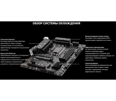 Материнская плата MSI Материнская плата PRO B760M-A WIFI DDR4 B760, LGA1700, 4*DDR4, 2*PCIEx16, 1*PCIEx1, 2*M.2, 1*TypeC, 2*USB3.2Gen2, 6*USB3.2Gen1, 6*USB2.0, 4*SATA3.0, 2.5G, 2*DP, 2*HDMI, M-ATX, RTL