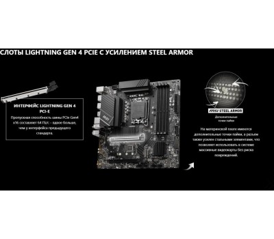Материнская плата MSI Материнская плата PRO B760M-A WIFI DDR4 B760, LGA1700, 4*DDR4, 2*PCIEx16, 1*PCIEx1, 2*M.2, 1*TypeC, 2*USB3.2Gen2, 6*USB3.2Gen1, 6*USB2.0, 4*SATA3.0, 2.5G, 2*DP, 2*HDMI, M-ATX, RTL
