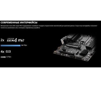 Материнская плата MSI Материнская плата PRO B760M-A WIFI DDR4 B760, LGA1700, 4*DDR4, 2*PCIEx16, 1*PCIEx1, 2*M.2, 1*TypeC, 2*USB3.2Gen2, 6*USB3.2Gen1, 6*USB2.0, 4*SATA3.0, 2.5G, 2*DP, 2*HDMI, M-ATX, RTL