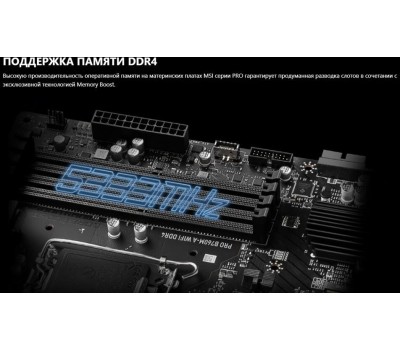 Материнская плата MSI Материнская плата PRO B760M-A WIFI DDR4 B760, LGA1700, 4*DDR4, 2*PCIEx16, 1*PCIEx1, 2*M.2, 1*TypeC, 2*USB3.2Gen2, 6*USB3.2Gen1, 6*USB2.0, 4*SATA3.0, 2.5G, 2*DP, 2*HDMI, M-ATX, RTL