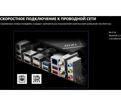 Материнская плата MSI Материнская плата PRO B760M-A WIFI DDR4 B760, LGA1700, 4*DDR4, 2*PCIEx16, 1*PCIEx1, 2*M.2, 1*TypeC, 2*USB3.2Gen2, 6*USB3.2Gen1, 6*USB2.0, 4*SATA3.0, 2.5G, 2*DP, 2*HDMI, M-ATX, RTL