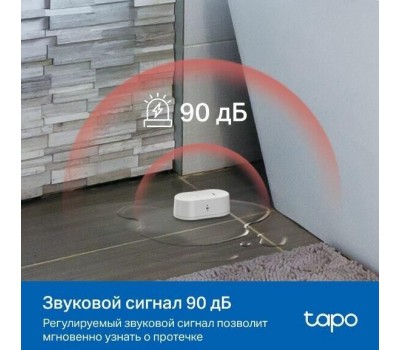 TP-LINK Датчик протечки воды Tapo T300, белый, 868-922МГц