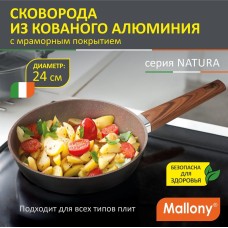 Сковорода (индукция) MALLONY NATURA, 24 см (106814) индукция