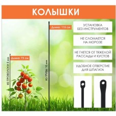Универсальный колышек ЗМИ Т10 (Черный) ТК10