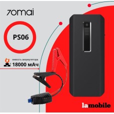 Зарядное устройство 70MAI Пуско-зарядное устройство Jump Starter Max