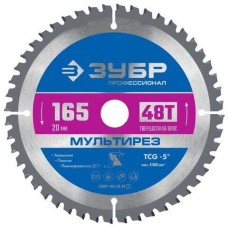 ЗУБР Пильный диск 36907-165-20-48_z01, по алюминию, дереву, пластику, 165мм, 1.6мм, 20мм