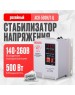 РЕСАНТА Стабилизатор напряжения АСН-500 Н, серый [63/6/63]
