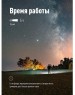Фонарь КОСМОС KOCACCUH1WLED