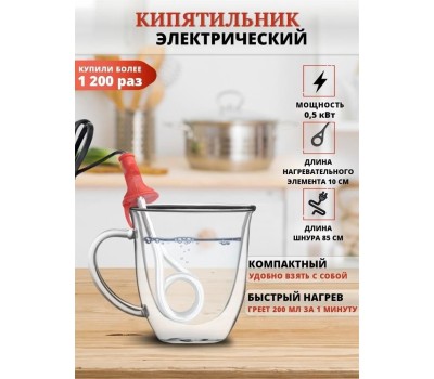 Кипятильник HOMESTAR HB-005