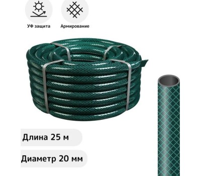 Шланг ГИДРОАГРЕГАТ Шланг поливочный Д=3/4