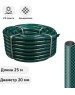 Шланг ГИДРОАГРЕГАТ Шланг поливочный Д=3/4