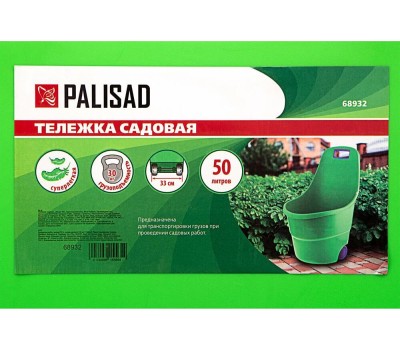 Тележка PALISAD Тележка садовая, объем 50л, грузоподъемность 30кг 68932