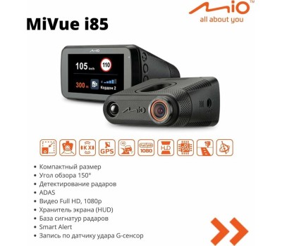 Видеорегистратор MIO MiVue i85