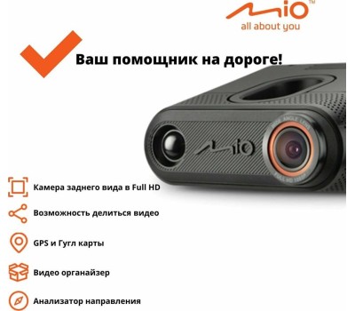 Видеорегистратор MIO MiVue i85