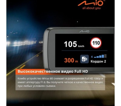 Видеорегистратор MIO MiVue i85