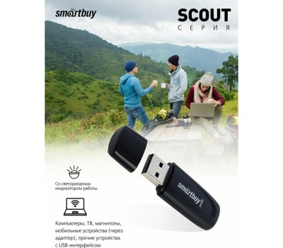 USB-флэш SMARTBUY (SB064GB2SCK) UFD 2.0 064GB Scout Black черный