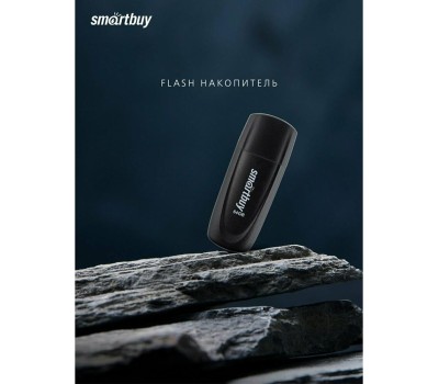 USB-флэш SMARTBUY (SB064GB2SCK) UFD 2.0 064GB Scout Black черный