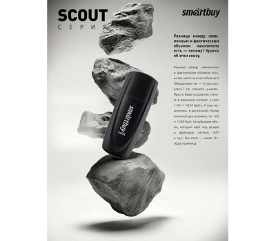 USB-флэш SMARTBUY (SB064GB2SCK) UFD 2.0 064GB Scout Black черный