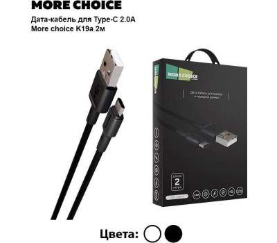 Дата-кабель USB MORE CHOICE (4610196408229) K19a 2м
