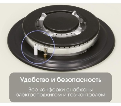 Варочная панель газовая ZIGMUND & SHTAIN MN19761I