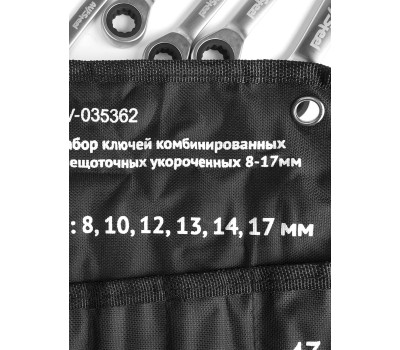 Набор ключей AV STEEL (AV-035362) 8-17мм 6 предм. в сумке