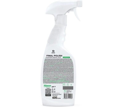 Чистящее средство GRASS 125468 Final Polish полирующее (флакон 600мл)