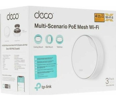 TP-LINK Бесшовный Mesh роутер Deco X50(3-Pack), Wi-Fi 6, AX3000, 2.4/5ГГц, 3 WAN/LAN, белый, 3 шт. в комплекте