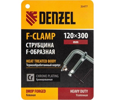 Струбцина DENZEL Струбцина F-образная, 120x300мм, кованая 20477
