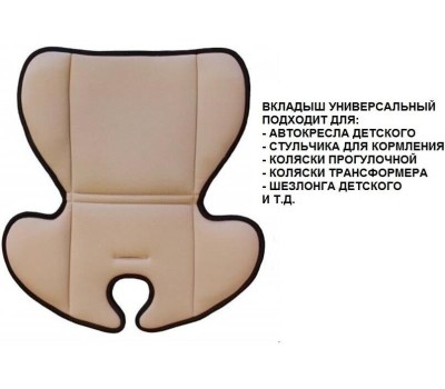 Вкладыш ZLATEK Вкладыш универсальный (Бежевый, однотон)