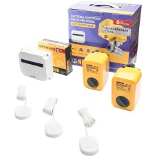 Система контроля протечки воды NEPTUN PROFI Base 3/4 100035512200