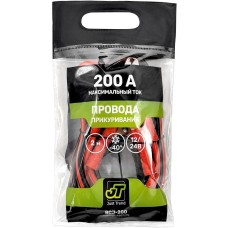 Провода пусковые JUST TREND BCJ-200 (2 метра) 200А