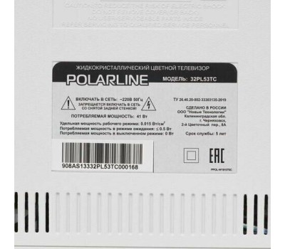 Телевизор POLARLINE 32PL53TC HD READY белый