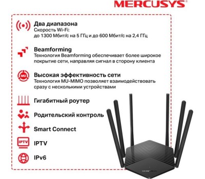 Wi-Fi роутер/точка доступа MERCUSYS MR50G
