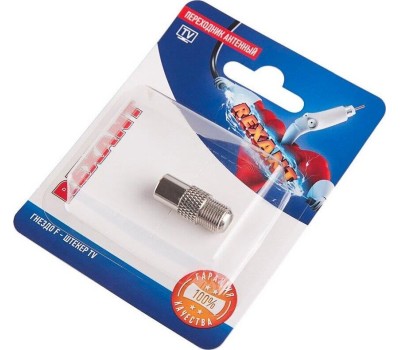 Переходник REXANT (06-0025-A) ПЕРЕХОДНИК АНТЕННЫЙ, (ГНЕЗДО F - ШТЕКЕР TV), (1ШТ.)