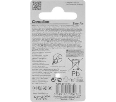 Элементы питания CAMELION (12826) ZA675 BL-6