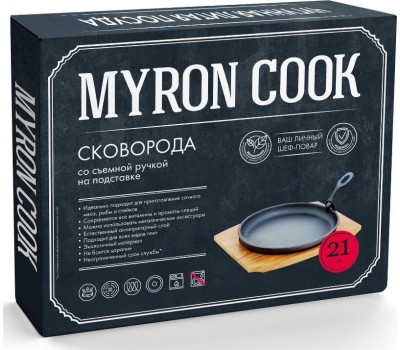 Сковорода MYRON COOK MC2215 чугунная съемн/руч 21см на подставке