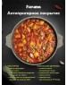 Жаровня МЕЧТА 33902 Premium (mokko) 3л