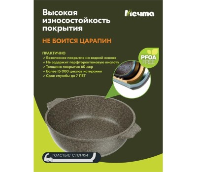 Жаровня МЕЧТА 33902 Premium (mokko) 3л