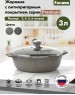 Жаровня МЕЧТА 33902 Premium (mokko) 3л