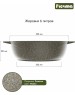 Жаровня МЕЧТА 33902 Premium (mokko) 3л