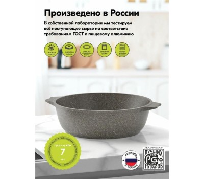 Жаровня МЕЧТА 33902 Premium (mokko) 3л