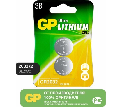 Литиевая батарейка GP (17041) CR2032-2CRU2 (CR2032)