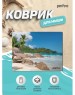 Коврик для компьютерной мыши PERFEO (PF_D0691) 