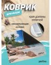 Коврик для компьютерной мыши PERFEO (PF_D0691) 