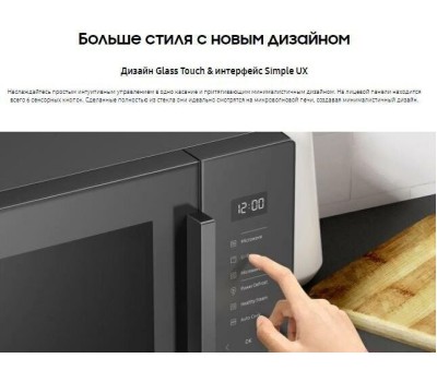 Микроволновая печь Samsung MS23T5018AG/BW, страна происх. МАЛАЙЗИЯ
