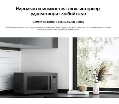 Микроволновая печь Samsung MS23T5018AG/BW, страна происх. МАЛАЙЗИЯ